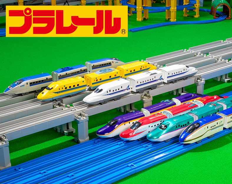 プラレール