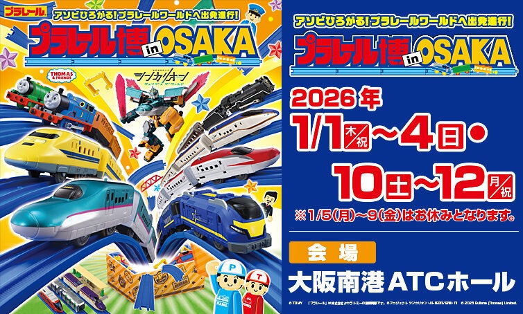 おもちゃのタカラトミー｜タカラトミー公式