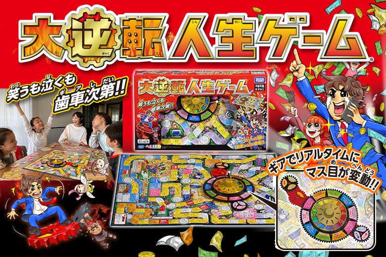 タカラトミー公式