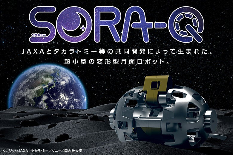 sora-q