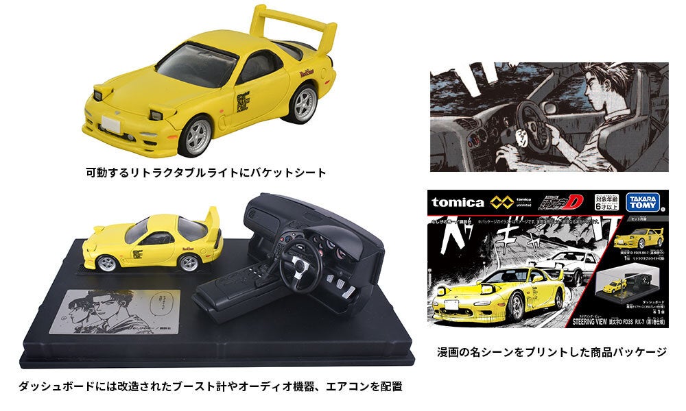 トミカ 頭文字D 4点セット トミカ 頭文字D 4点セット - メルカリ