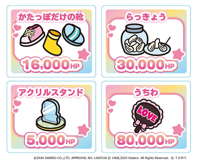 アイテムカード例