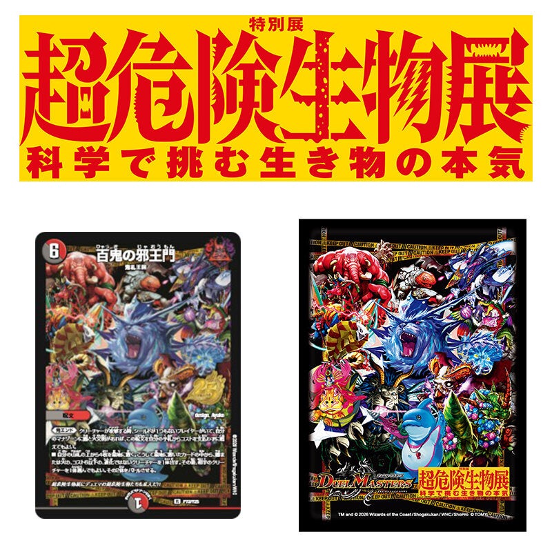 左：プロモーションカード 右：カードスリーブ