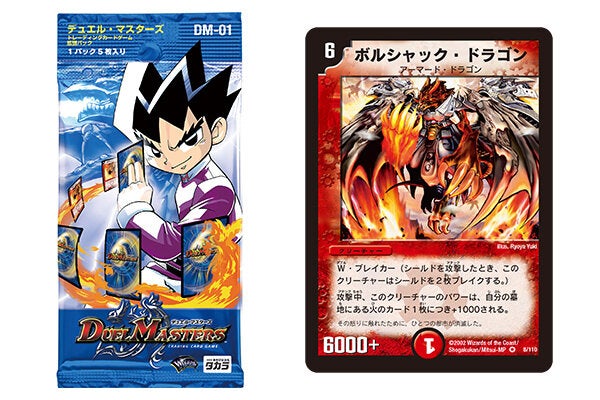 初代パック・カード