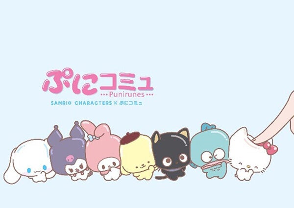 サンリオキャラクターズを「ぷにるんず」化