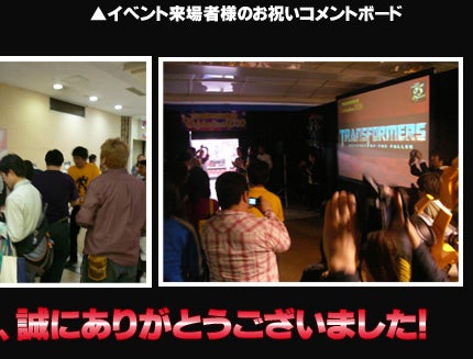 トランスフォーマー生誕２５周年プレミアイベントリポート！