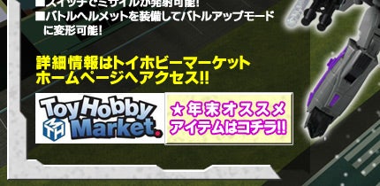 ����I �Q���e�C�I �g�����X�t�H�[�}�[ �@�_�[�N�X�J�C�t�@�C���[