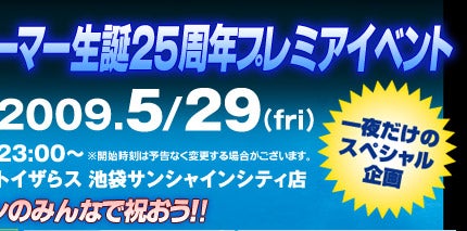 �u�g�����X�t�H�[�}�[:���x���W�v�֘A�A�C�e�����E�ő������L�O�J�E���g�_�E���C�x���g�J�ÁI