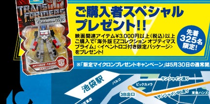 �u�g�����X�t�H�[�}�[:���x���W�v�֘A�A�C�e�������L�O�J�E���g�_�E���C�x���g�J�ÁI