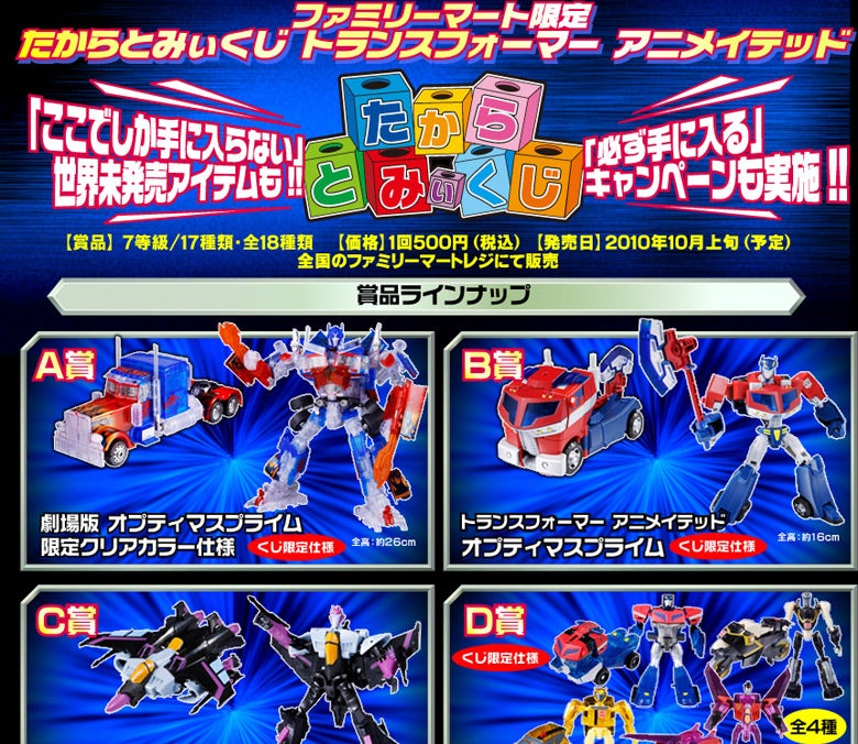 ♯Gsu10DAトランスフォーマーアニメイテッドバトルホイール5種 ガシャポン ♯Gsu10DAトランスフォーマーアニメイテッドバトルホイール5種