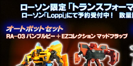 ���[�\������ �u�g�����X�t�H�[�}�[/���x���W�v�Z�b�g�A�C�e��