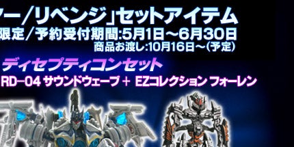 ���[�\������ �u�g�����X�t�H�[�}�[/���x���W�v�Z�b�g�A�C�e��