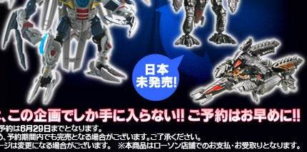 ���[�\������ �u�g�����X�t�H�[�}�[/���x���W�v�Z�b�g�A�C�e��