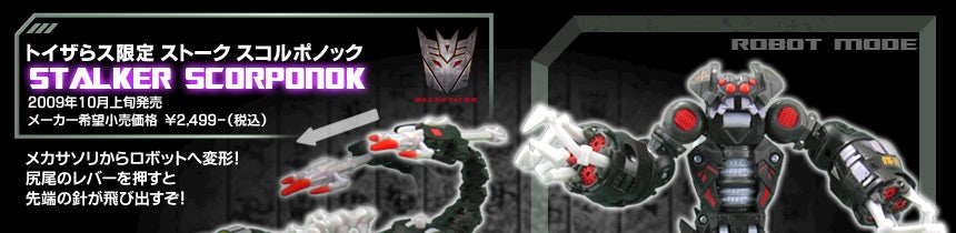 �g�C�U��X���� �X�g�[�N�@�X�R���|�m�b�N