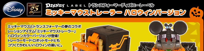 イベント＆キャンペーン｜TRANSFORMERS GENERATION ONE タカラ