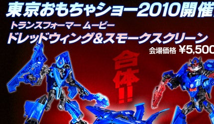 ������������V���[2010����A�C�e��