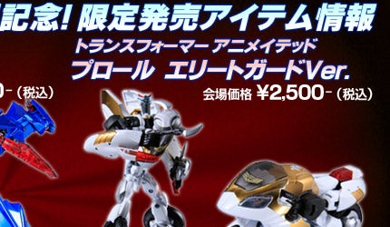 ������������V���[2010����A�C�e��