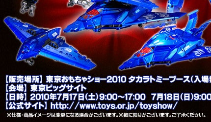 ������������V���[2010����A�C�e��