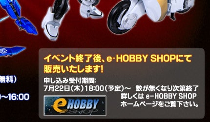 e-HOBBY SHOP��