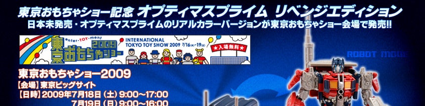 ������������V���[�L�O �I�v�e�B�}�X�v���C��  ���x���W�G�f�B�V����