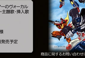 TRANSFORMERS SONGUNIVERSE