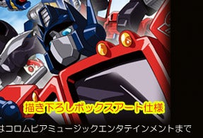 TRANSFORMERS SONGUNIVERSE