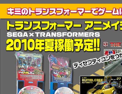 �g�����X�t�H�[�}�[�A�j���C�e�b�h�@�J�[�h�Q�[���@