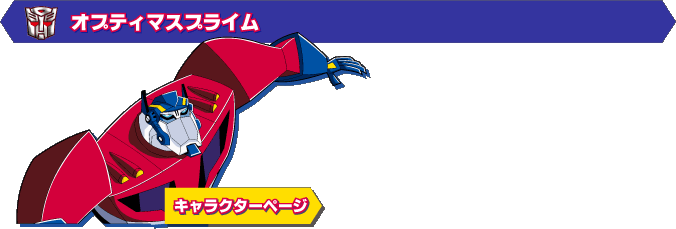 �I�v�e�B�}�X�v���C��