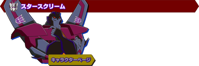 �X�^�[�X�N���[��