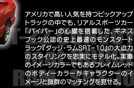 トランスフォーマー バイナルテック BT-22 コンボイ feat.ダッジ・ラム