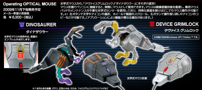 トランスフォーマー デヴァイスレーベル 商品紹介 | TRANSFORMERS