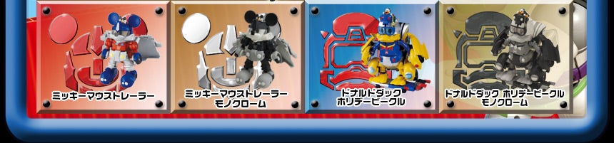 �g�����X�t�H�[�}�[�@�f�B�Y�j�[���[�x��