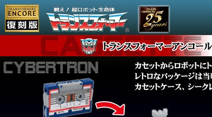 �^�J���g�~�[�̃g�����X�t�H�[�}�[�A���R�[��15�@�J�Z�b�g����摜