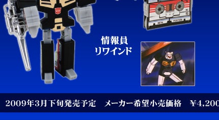 �^�J���g�~�[�̃g�����X�t�H�[�}�[�A���R�[��15�@�J�Z�b�g����摜