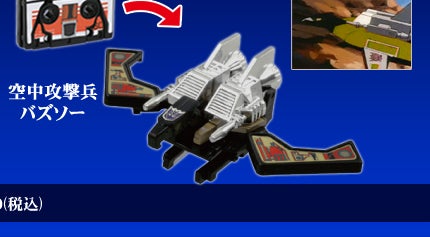 �^�J���g�~�[�̃g�����X�t�H�[�}�[�A���R�[��15�@�J�Z�b�g����摜