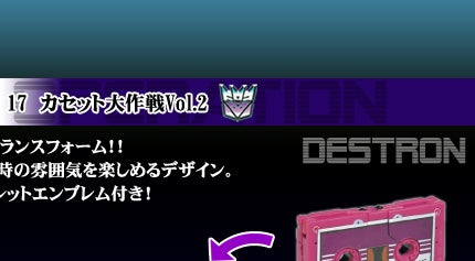 ^Jg~[̃gXtH[}[AR[17@JZbgVol.2摜