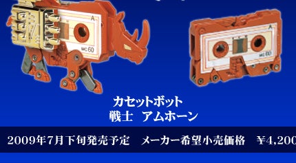 タカラ トランスフォーマー 17 Amazon.co.jp: トランスフォーマー ムービー MD-17 ペイロード