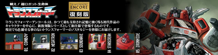 �g�����X�t�H�[�}�[�@�A���R�[��