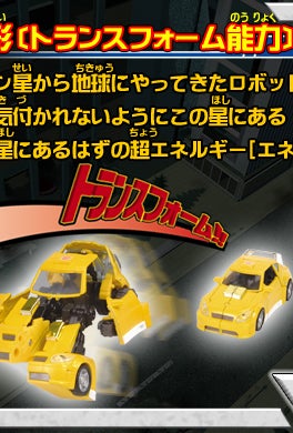 トランスフォーマーの世界 | 変形！ヘンケイ！トランスフォーマー