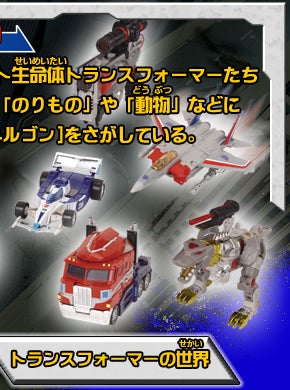 トランスフォーマー 変形ヘンケイ ユナイテッド ジェネレーションズ７体セット トランスフォーマー 変形ヘンケイ ユナイテッド ジェネレーションズ7