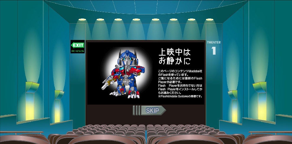 WELCOME to TRANSFORMERS CHINEMAS!