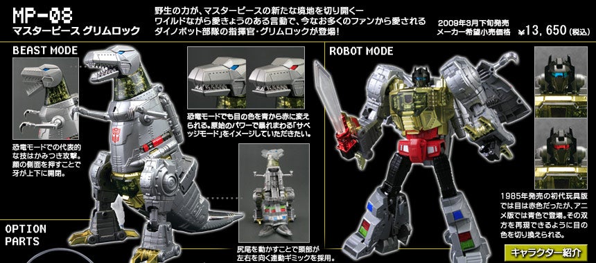 MP-8 �}�X�^�[�s�[�X�@�O�������b�N