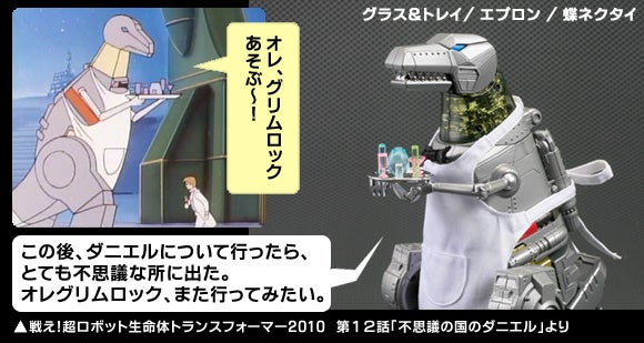 MP8 グリムロック | TRANSFORMERS GENERATION ONE タカラトミー