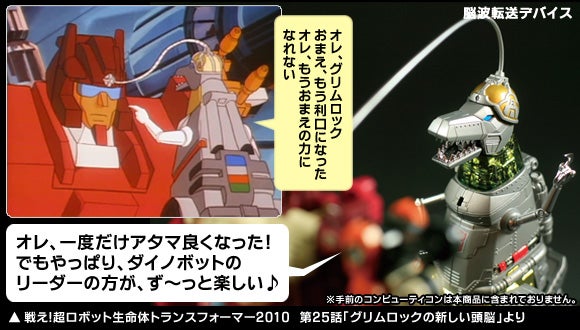 MP8 グリムロック | TRANSFORMERS GENERATION ONE タカラトミー