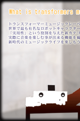 コンボイ ミュージック iPod スピーカー