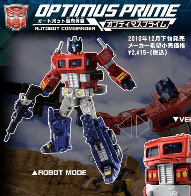 トランスフォーマーユナイテッド UN-06 オプティマスプライム