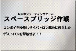 Q���{�V���[�e�B���O�Q�[����