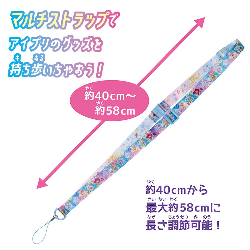 おねがいアイプリ マルチストラップ アイプリワールド2026モデル｜商品