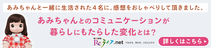 Reライフ.net