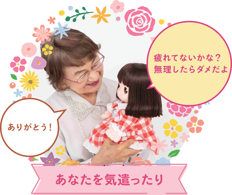 うちのあまえんぼ あみちゃん 商品情報 タカラトミー